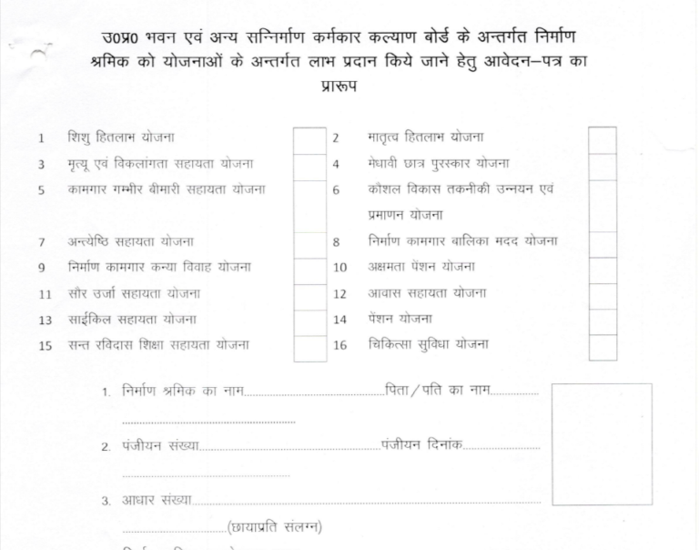 [PDF] Mrtyu Viklang Sahayata Yojana Scheme Application Form PDF