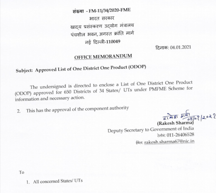 Approved List of One District One Product under PMFME Scheme