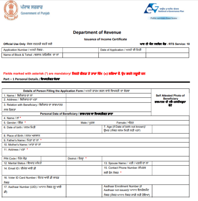 application-form-for-income-certificate-in-punjab-afd-csd-price-list