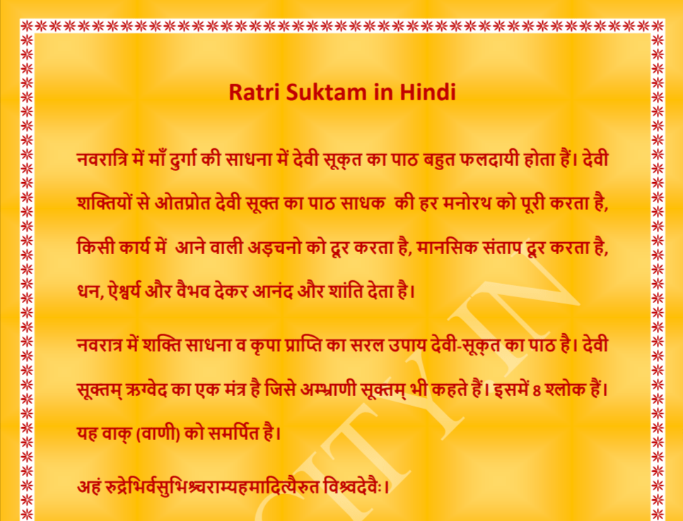 Ratri Suktam In Hindi PDF