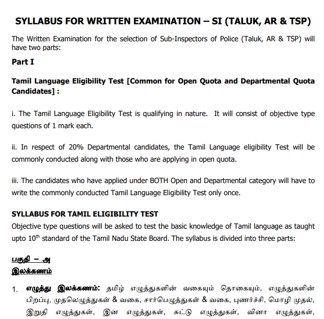 TNUSRB SI Exam Syllabus of 2022 in Tamil PDF AFD CSD Price List