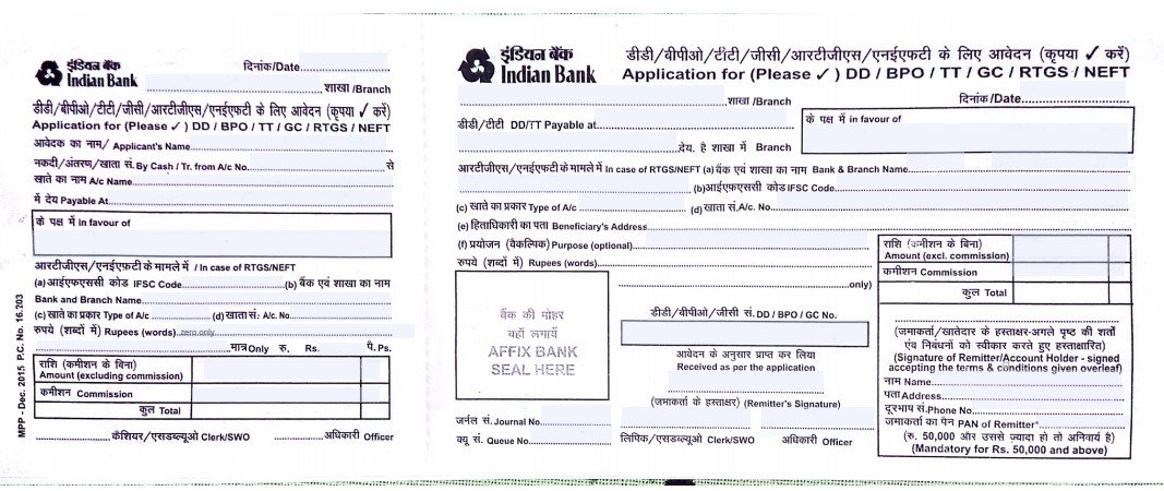 Indian Bank RTGS/NEFT/DD Application Form PDF - AFD CSD Price List