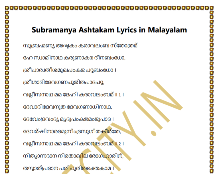 pdf-subramanya-ashtakam-lyrics-in-malayalam-pdf