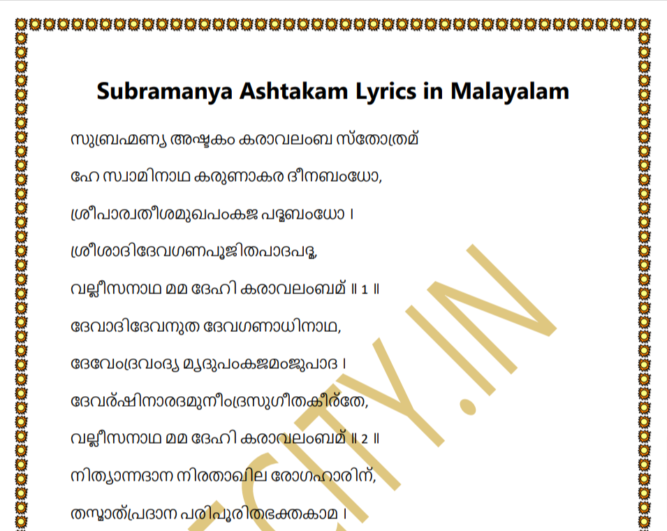 Subramanya Ashtakam Lyrics in Malayalam PDF 